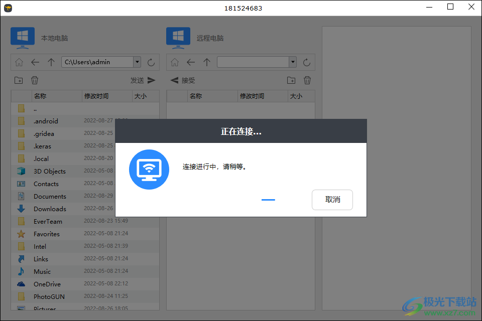 HopToDesk远程PC版