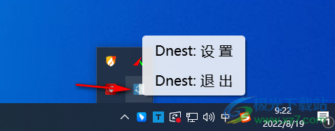 Dnest(文件暂存工具)