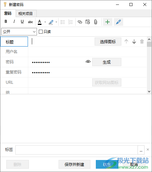 essentialpim吾爱破解版