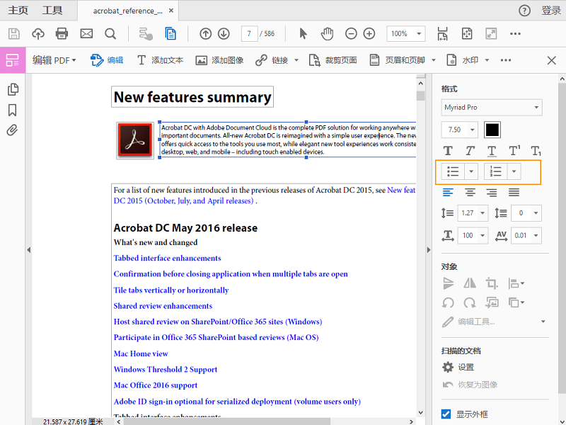 adobe acrobat2017中文版下载-adobe acrobat2017官方版简体版