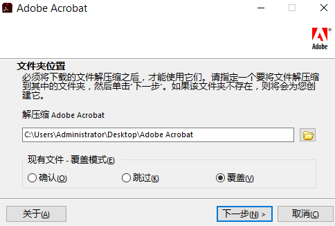 adobe acrobat2017官方版 adobe acrobat2017中文版
