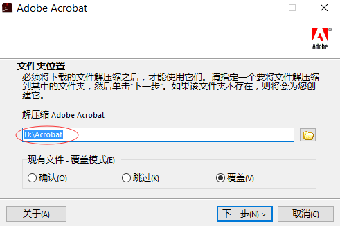 adobe acrobat2017官方版 adobe acrobat2017中文版