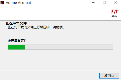 adobe acrobat2017官方版 adobe acrobat2017中文版
