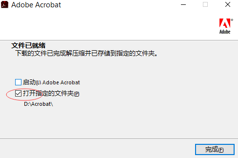 adobe acrobat2017官方版 adobe acrobat2017中文版