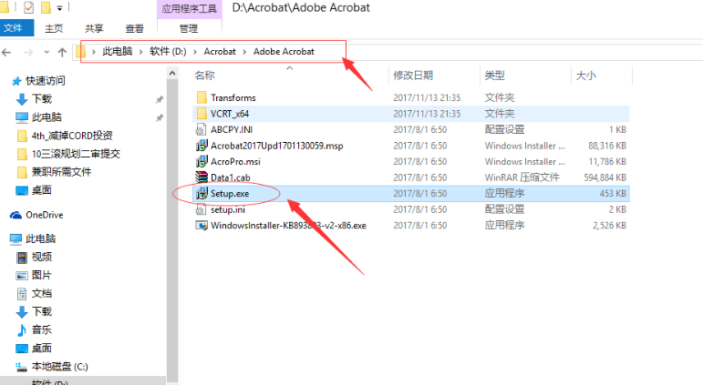 adobe acrobat2017官方版 adobe acrobat2017中文版