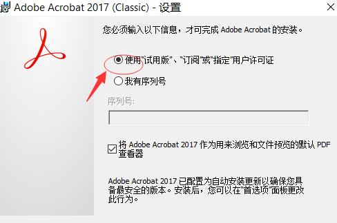 adobe acrobat2017官方版 adobe acrobat2017中文版