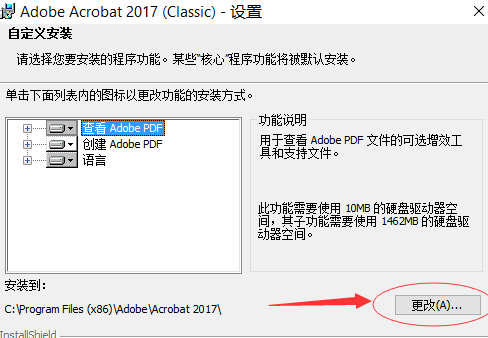 adobe acrobat2017官方版 adobe acrobat2017中文版