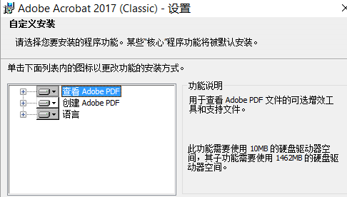 adobe acrobat2017官方版 adobe acrobat2017中文版
