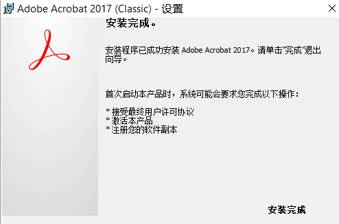 adobe acrobat2017官方版 adobe acrobat2017中文版