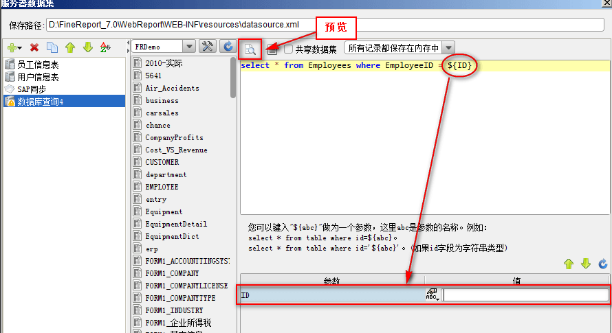 finereport9破解软件