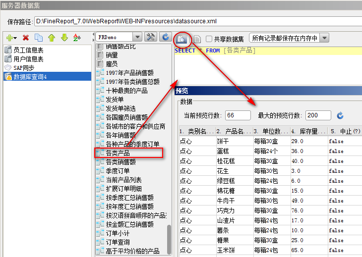 finereport9破解软件