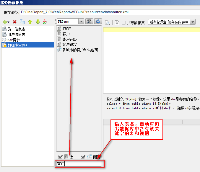 finereport9破解软件