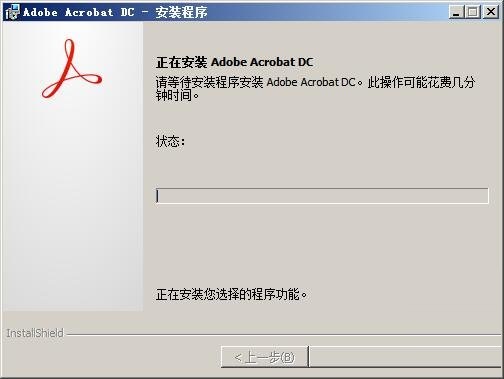 acrobat dc2019最新破解版