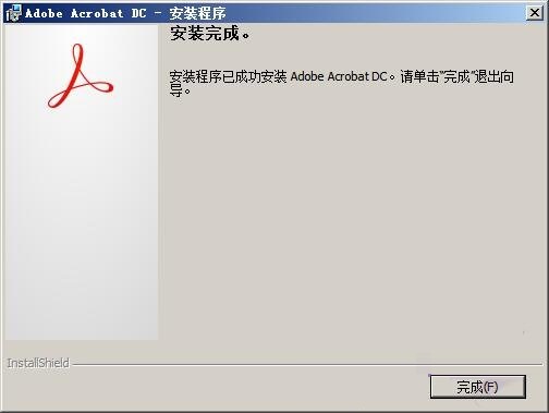 acrobat dc2019最新破解版