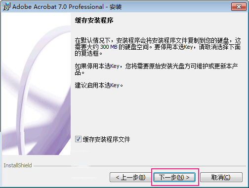 adobeacrobat7.0破解安装包