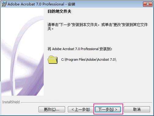adobeacrobat7.0破解安装包