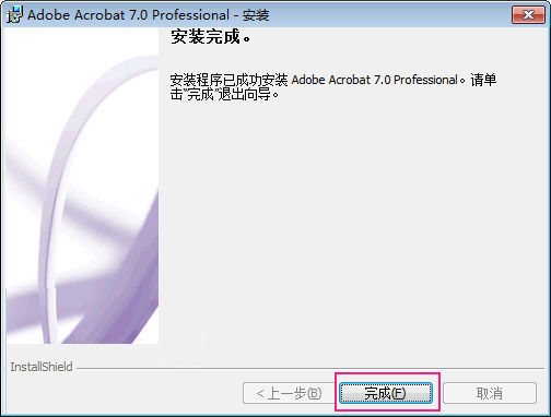 adobeacrobat7.0破解安装包