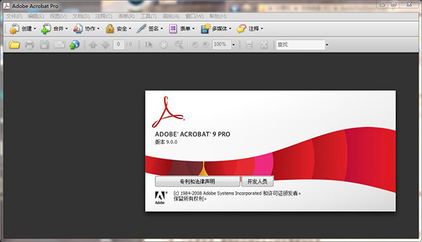 adobeacrobat9破解版下载-acrobat9破解版v9.0 免费版