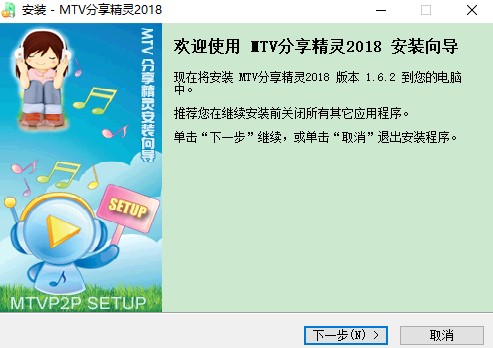 mtv分享精灵电脑版下载-mtv分享精灵绿色免安装版最新版