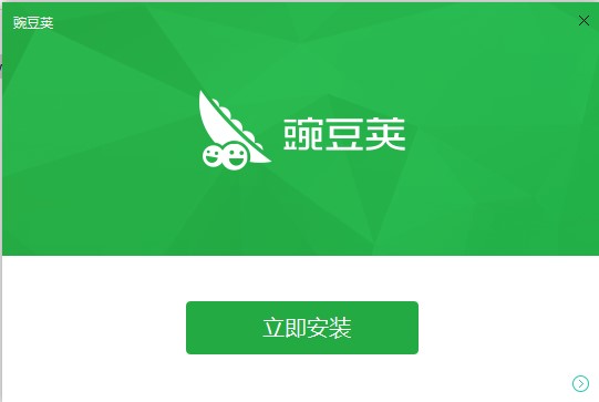豌豆荚手机精灵软件