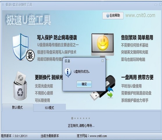 极速peu盘启动盘安装包