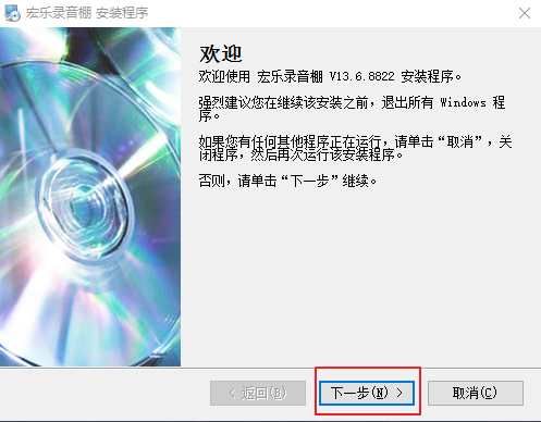 宏乐录音棚最新版