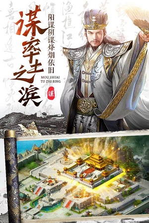 三国奇兵电脑版下载-三国奇兵电脑客户端v1.0.4 pc最新版