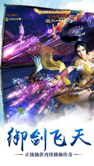 苍穹之剑电脑版下载-苍穹之剑pc版v2.0.4 官方版