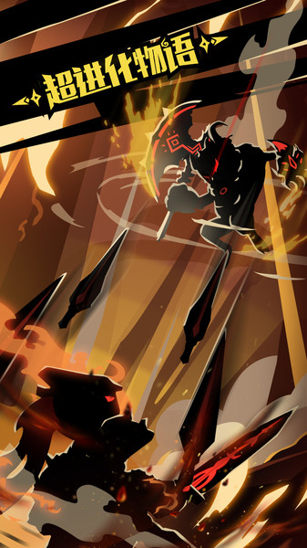 超进化物语电脑版下载-超进化物语电脑小游戏v1.1.30 最新版