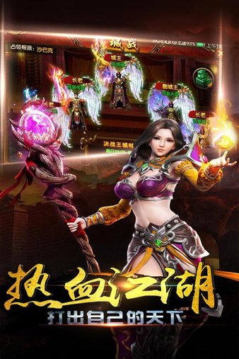 龙城霸业电脑游戏