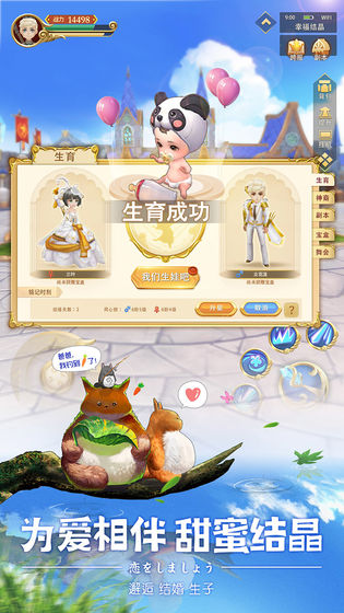 时空之旅电脑版