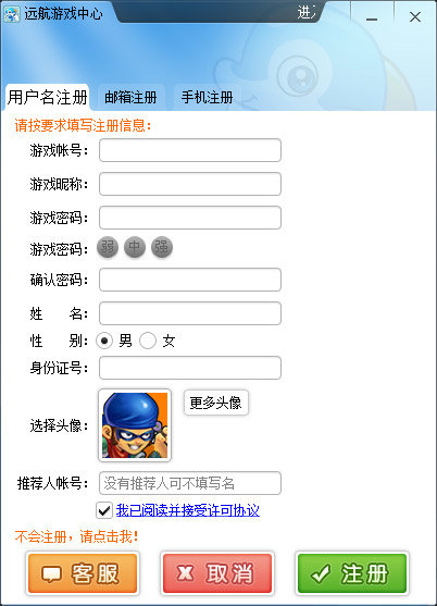 远航游戏中心最新版