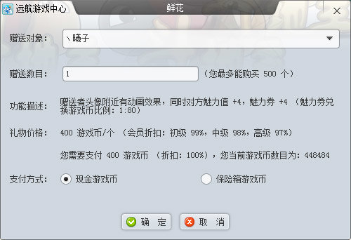 远航游戏中心最新版