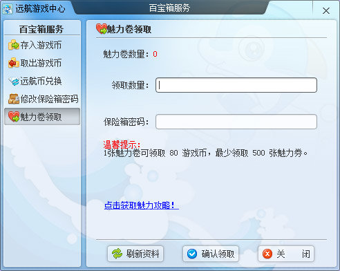 远航游戏中心最新版