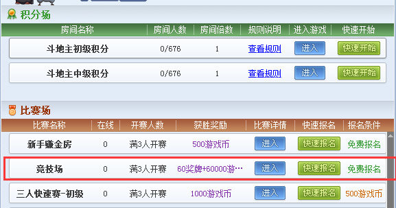 远航游戏中心最新版