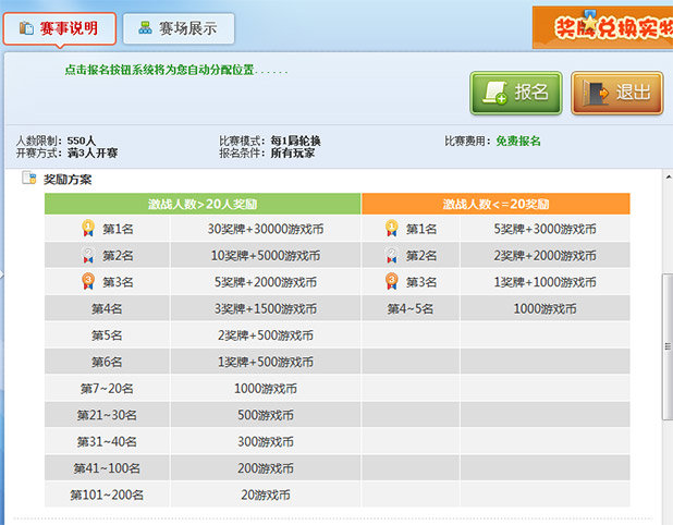 远航游戏中心最新版