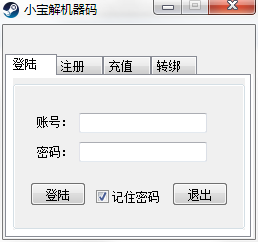 小宝解机器码软件下载-小宝解机器码工具v1.0 绿色免费版