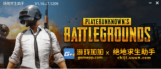 游戏加加吃鸡助手官方下载-游戏加加吃鸡助手v1.16.37.1209 最新版