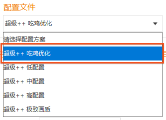 游戏加加吃鸡助手官方