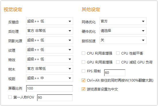 游戏加加吃鸡助手官方