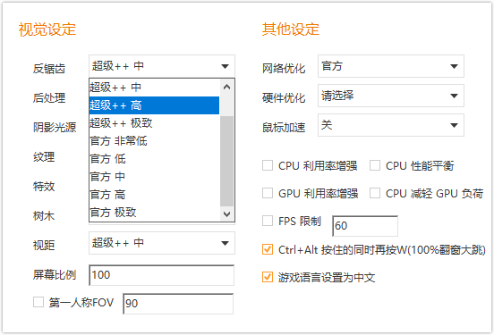 游戏加加吃鸡助手官方