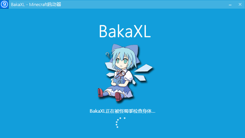 我的世界bakaxl启动器软件