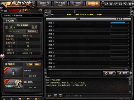 cf比赛服安装包下载-cf比赛服客户端v7.6.4.0 官方版