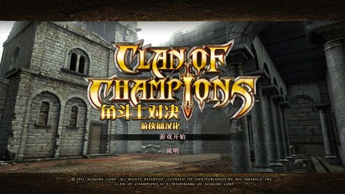 角斗士对决硬盘版下载-角斗士对决中文版完整版