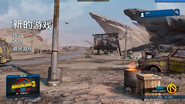 无主之地3破解版下载-无主之地3免安装破解版绿色版