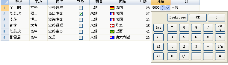 foxtable2018永久破解版