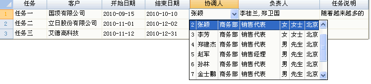 foxtable2018永久破解版