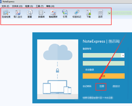 noteexpress官方版