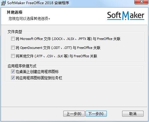 freeoffice官方版