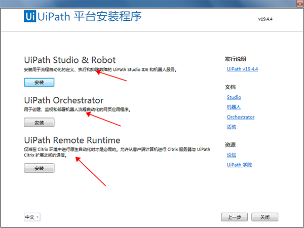 uipath studio破解版